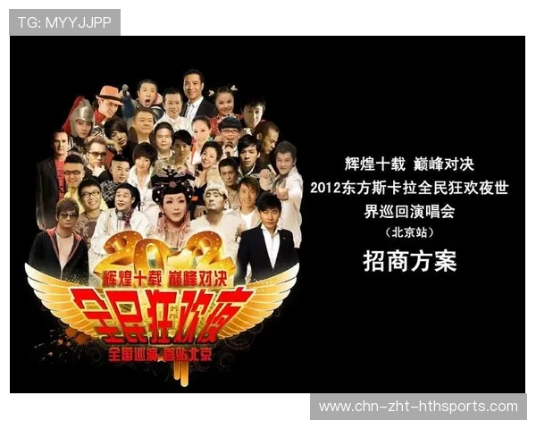 总决赛收视爆表：一场全民狂欢的巅峰对决