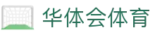 华体会体育（hth)官方网站